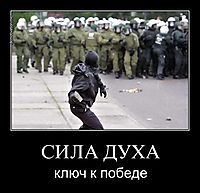 СИЛА ДУХА ключ к победе