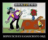 ВЕРНУЛСЯ ИЗ КАЗАНСКОГО ОВД 