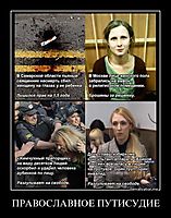 ПРАВОСЛАВНОЕ ПУТИСУДИЕ 