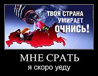 МНЕ СРАТЬ я скоро уеду