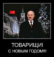 ТОВАРИЩИ! С НОВЫМ ГОДОМ!!!