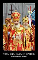 ТОЛЬКО СМЕХ, СМЕХ ЖРЕЦОВ, Как песок бьёт в лицо.