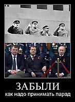 ЗАБЫЛИ как надо принимать парад