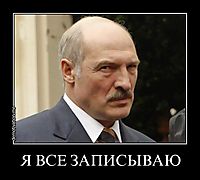 Я ВСЕ ЗАПИСЫВАЮ 