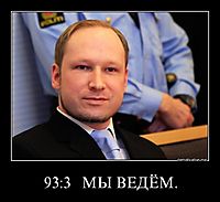 93:3   МЫ ВЕДЁМ. 