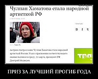 ПРИЗ ЗА ЛУЧШИЙ ПРОГИБ ГОДА