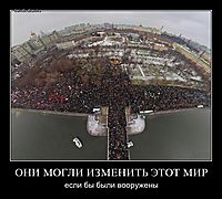 ОНИ МОГЛИ ИЗМЕНИТЬ ЭТОТ МИР если бы были вооружены