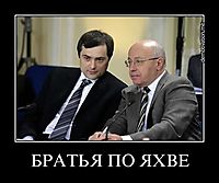 БРАТЬЯ ПО ЯХВЕ 