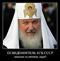 ОСВЕДОМИТЕЛЬ КГБ СССР скольких ты заложил, иуда?