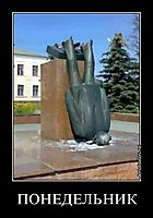 ПОНЕДЕЛЬНИК 