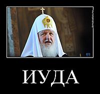 ИУДА 