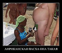 АФРИКАНСКАЯ ПАСХА ОНА ТАКАЯ 