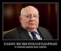 КАКИЕ ЖЕ ВЫ НЕБЛАГОДАРНЫЕ я столько сделал для страны