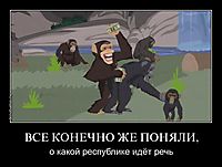 ВСЕ КОНЕЧНО ЖЕ ПОНЯЛИ, о какой республике идёт речь