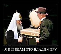 Я ПЕРЕДАМ ЭТО ВЛАДИМИРУ 