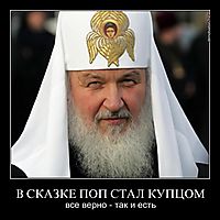 В СКАЗКЕ ПОП СТАЛ КУПЦОМ все верно - так и есть