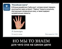 НО МЫ ТО ЗНАЕМ