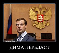 ДИМА ПЕРЕДАСТ 