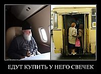 ЕДУТ КУПИТЬ У НЕГО СВЕЧЕК 