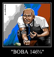 "ВОВА 146%" 