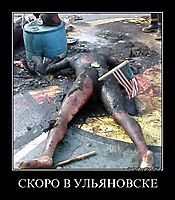 СКОРО В УЛЬЯНОВСКЕ 