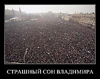СТРАШНЫЙ СОН ВЛАДИМИРА 