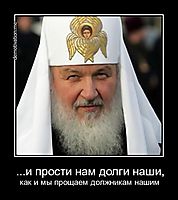 ...и прости нам долги наши, как и мы прощаем должникам нашим