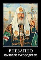 ВНЕЗАПНО ВЫЗВАЛО РУКОВОДСТВО