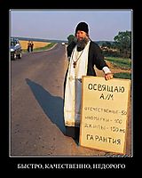БЫСТРО, КАЧЕСТВЕННО, НЕДОРОГО 