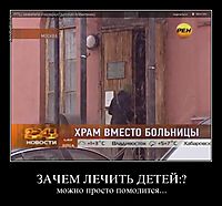 ЗАЧЕМ ЛЕЧИТЬ ДЕТЕЙ:? можно просто помолится...