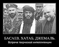 БАСАЕВ, ХАТАБ, ДЖЕМАЛЬ. Встреча творческой интеллигенции