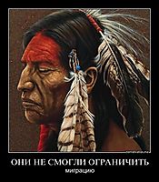 ОНИ НЕ СМОГЛИ ОГРАНИЧИТЬ миграцию