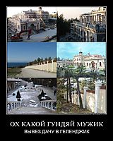 ОХ КАКОЙ ГУНДЯЙ МУЖИК ВЫВЕЗ ДАЧУ В ГЕЛЕНДЖИК