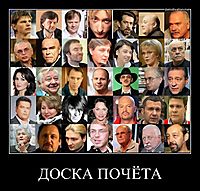 ДОСКА ПОЧЁТА 