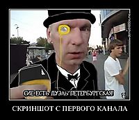 СКРИНШОТ С ПЕРВОГО КАНАЛА 