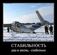 СТАБИЛЬНОСТЬ раз в месяц - стабильно