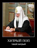 ХИТРЫЙ ПОП такой хитрый