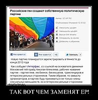 ТАК ВОТ ЧЕМ ЗАМЕНЯТ ЕР! 