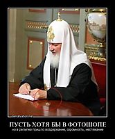 ПУСТЬ ХОТЯ БЫ В ФОТОШОПЕ но в религию пришло воздержание, скромность, нестяжание