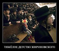 ТЯЖЁЛОЕ ДЕТСТВО ЖИРИНОВСКОГО 