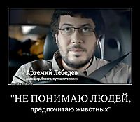 "НЕ ПОНИМАЮ ЛЮДЕЙ, предпочитаю животных"