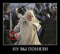 НУ ВЫ ПОНЯЛИ 