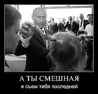 А ТЫ СМЕШНАЯ я съем тебя последней