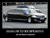 БЫВАЛИ ХУЖЕ ВРЕМЕНА но не было подлей