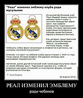 РЕАЛ ИЗМЕНИЛ ЭМБЛЕМУ ради чобанов