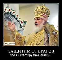 ЗАЩИТИМ ОТ ВРАГОВ часы и квартиру мою, аминь....