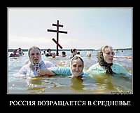 РОССИЯ ВОЗРАЩАЕТСЯ В СРЕДНЕВЬЕ 