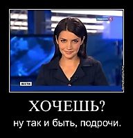 ХОЧЕШЬ? ну так и быть, подрочи.