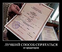 ЛУЧШИЙ СПОСОБ СПРЯТАТЬСЯ от кредиторов