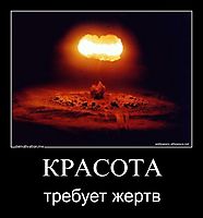 КРАСОТА требует жертв